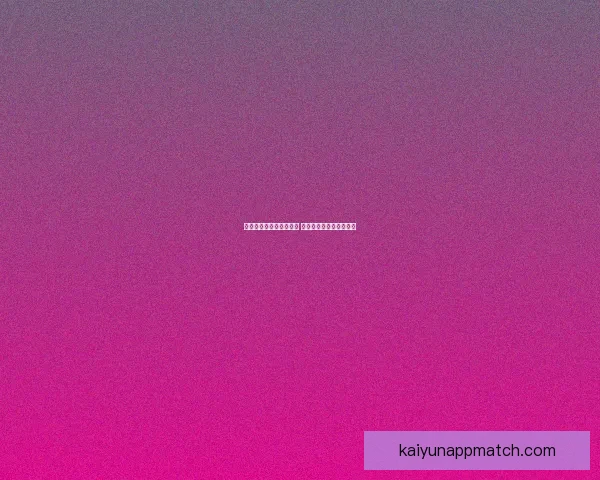 世界杯竞猜热门平台推荐 揭秘最佳选择与获胜秘籍