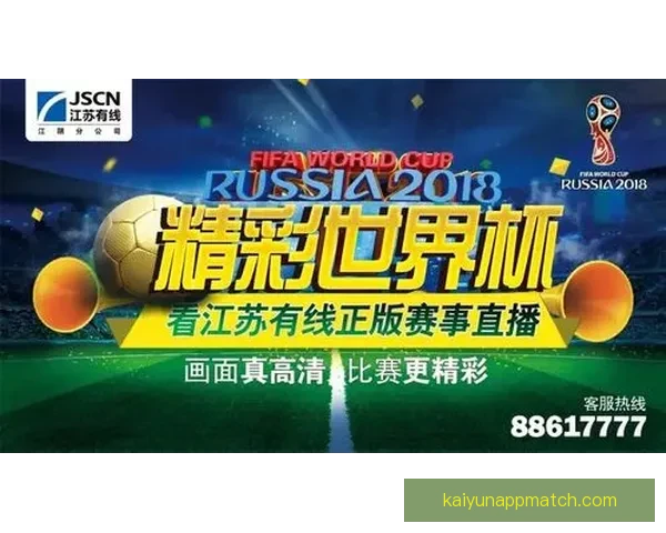 世界杯竞猜福利平台助你轻松赢大奖畅享精彩赛事体验